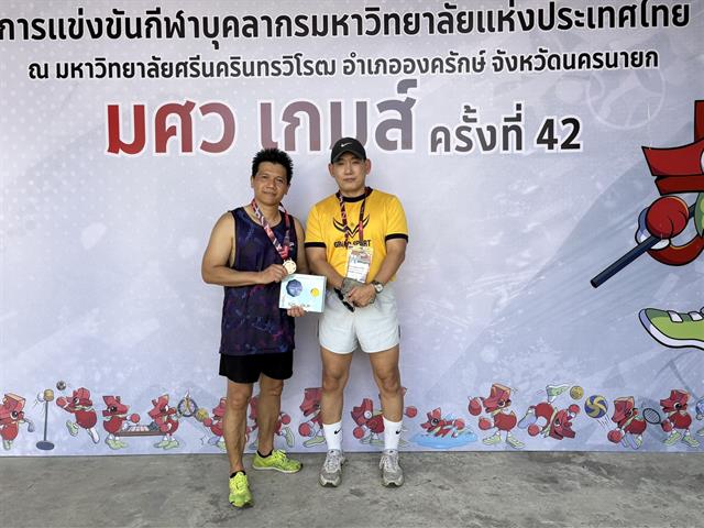 บุคลากรคณะศิลปศาสตร์ร่วมแข่งขันกีฬาบุคลากรมหาวิทยาลัยแห่งประเทศไทย ครั้งที่ 42 “มศว เกมส์” พร้อมคว้าเหรียญเงินขว้างจักรชาย