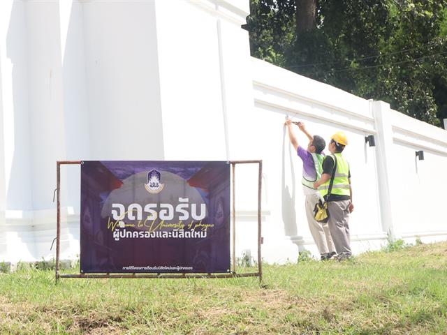 กองอาคารสถานที่