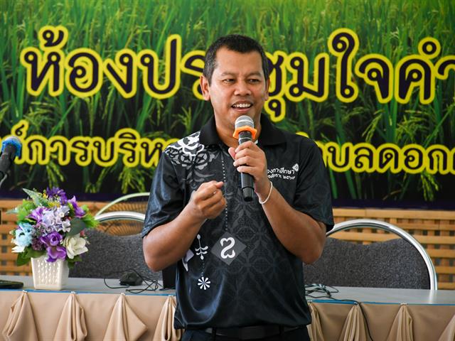 วิทยาลัยการศึกษา ดำเนินการจัดโครงการส่งเสริมการเรียนรู้เชิงพื้นที่จากแหล่งเรียนรู้ในชุมชนและสถานศึกษา “เพื่ออนุรักษ์สิ่งแวดล้อมอย่างยั่งยืน (อพ.สธ)