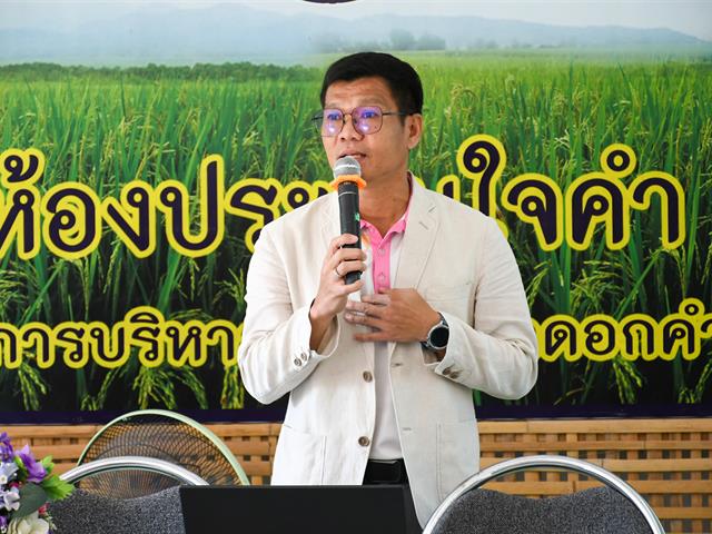 วิทยาลัยการศึกษา ดำเนินการจัดโครงการส่งเสริมการเรียนรู้เชิงพื้นที่จากแหล่งเรียนรู้ในชุมชนและสถานศึกษา “เพื่ออนุรักษ์สิ่งแวดล้อมอย่างยั่งยืน (อพ.สธ)