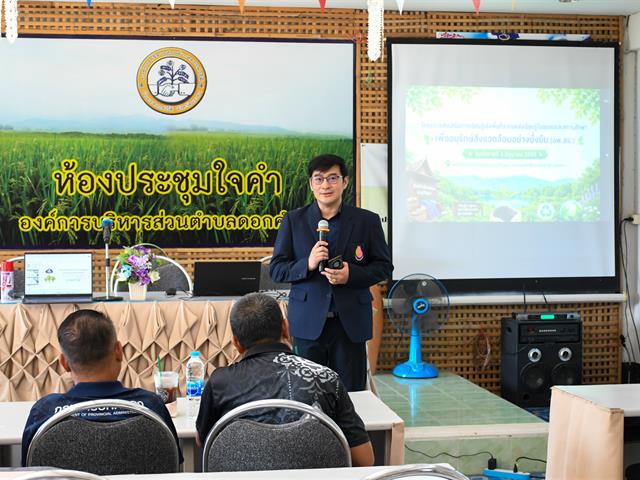 วิทยาลัยการศึกษา ดำเนินการจัดโครงการส่งเสริมการเรียนรู้เชิงพื้นที่จากแหล่งเรียนรู้ในชุมชนและสถานศึกษา “เพื่ออนุรักษ์สิ่งแวดล้อมอย่างยั่งยืน (อพ.สธ)