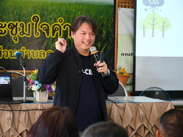 วิทยาลัยการศึกษา ดำเนินการจัดโครงการส่งเสริมการเรียนรู้เชิงพื้นที่จากแหล่งเรียนรู้ในชุมชนและสถานศึกษา “เพื่ออนุรักษ์สิ่งแวดล้อมอย่างยั่งยืน (อพ.สธ)