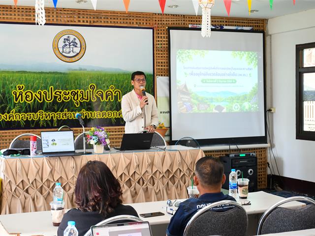 วิทยาลัยการศึกษา ดำเนินการจัดโครงการส่งเสริมการเรียนรู้เชิงพื้นที่จากแหล่งเรียนรู้ในชุมชนและสถานศึกษา “เพื่ออนุรักษ์สิ่งแวดล้อมอย่างยั่งยืน (อพ.สธ)