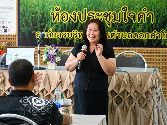 วิทยาลัยการศึกษา ดำเนินการจัดโครงการส่งเสริมการเรียนรู้เชิงพื้นที่จากแหล่งเรียนรู้ในชุมชนและสถานศึกษา “เพื่ออนุรักษ์สิ่งแวดล้อมอย่างยั่งยืน (อพ.สธ)
