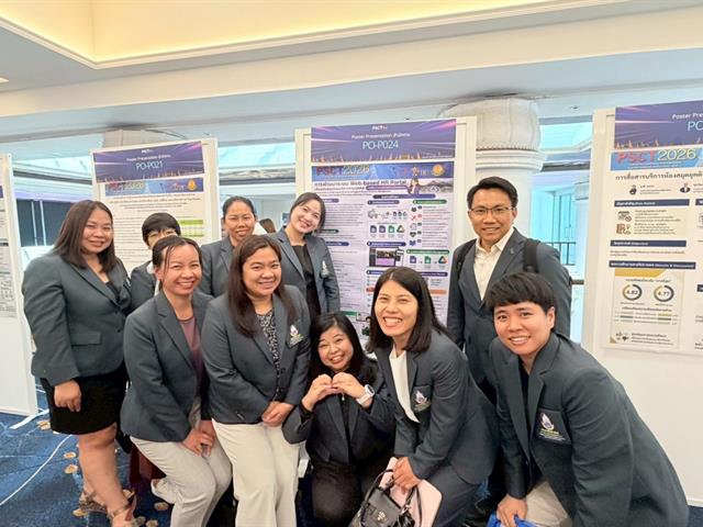 บุคลากรสายสนับสนุน คณะเภสัชศาสตร์ มหาวิทยาลัยพะเยา เข้าร่วม การประชุมวิชาการศูนย์ประสานงานเครือข่ายบุคลากรสายสนับสนุนคณะเภสัชศาสตร์แห่งประเทศไทย (คสภท.) PSCT 2569 ครั้งที่ 18