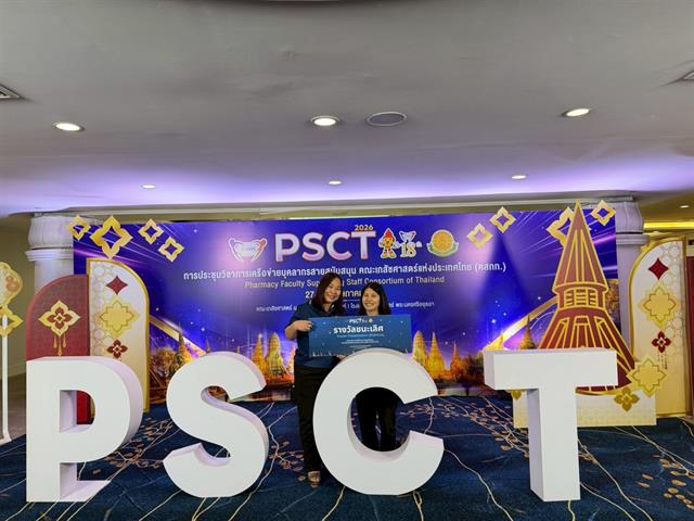 บุคลากรสายสนับสนุน คณะเภสัชศาสตร์ มหาวิทยาลัยพะเยา เข้าร่วม การประชุมวิชาการศูนย์ประสานงานเครือข่ายบุคลากรสายสนับสนุนคณะเภสัชศาสตร์แห่งประเทศไทย (คสภท.) PSCT 2569 ครั้งที่ 18