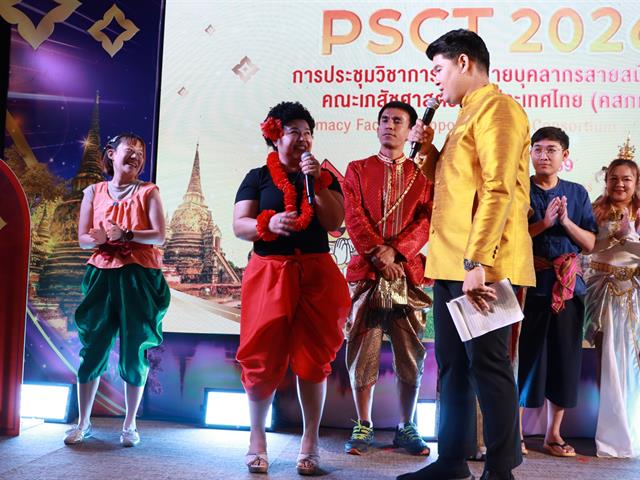 บุคลากรสายสนับสนุน คณะเภสัชศาสตร์ มหาวิทยาลัยพะเยา เข้าร่วม การประชุมวิชาการศูนย์ประสานงานเครือข่ายบุคลากรสายสนับสนุนคณะเภสัชศาสตร์แห่งประเทศไทย (คสภท.) PSCT 2569 ครั้งที่ 18