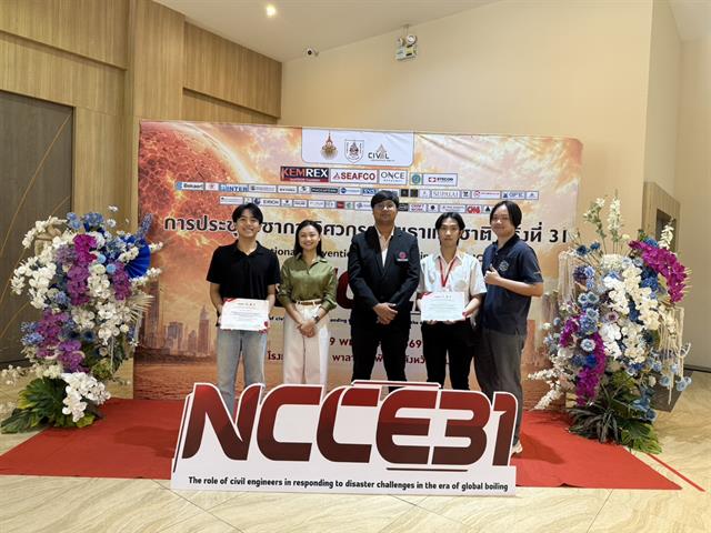 วิศวกรรมโยธา ม.พะเยา โชว์ศักยภาพ คว้า 2 รางวัลชมเชยบทความดีเด่น บนเวทีวิศวกรรมโยธาแห่งชาติ ครั้งที่ 31