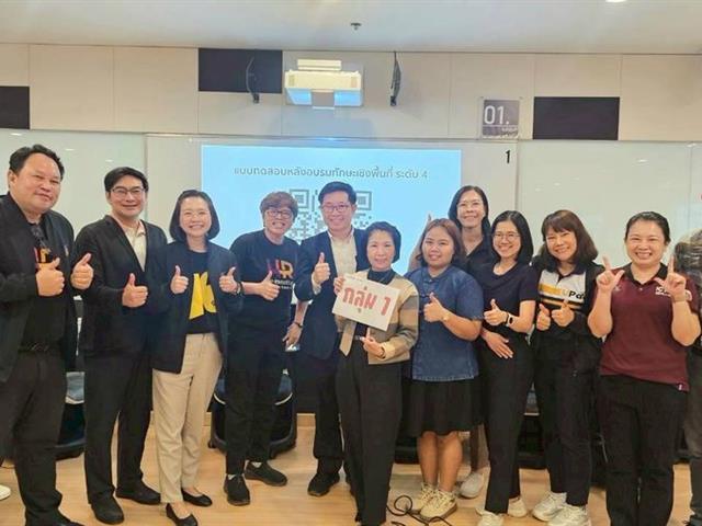 ผู้อำนวยการวิทยาเขตเชียงราย ร่วมอบรมทักษะเชิงพื้นที่ HR-Level 4