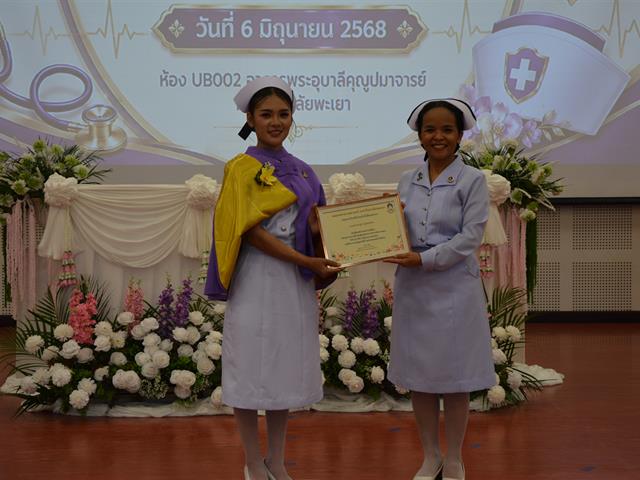 พิธีมอบใบประกาศนียบัตร หลักสูตรประกาศนียบัตรผู้ช่วยพยาบาล ปีการศึกษา 2568