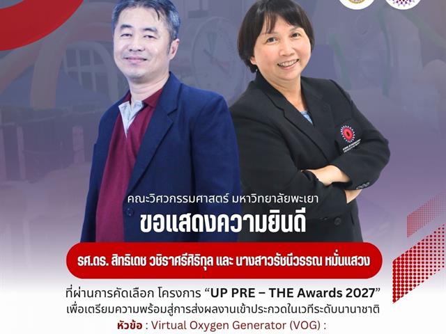 01 ทุนสนับสนุน การปฏิบัติงานวิจัย.jpg