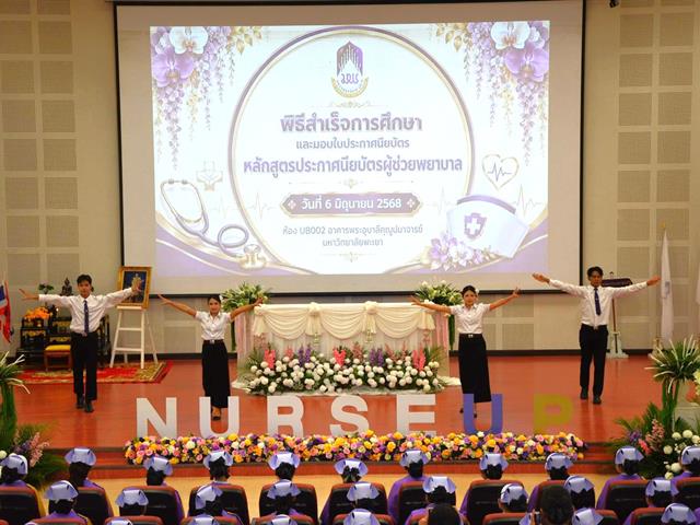 พิธีมอบใบประกาศนียบัตร หลักสูตรประกาศนียบัตรผู้ช่วยพยาบาล รุ่นที่ 9