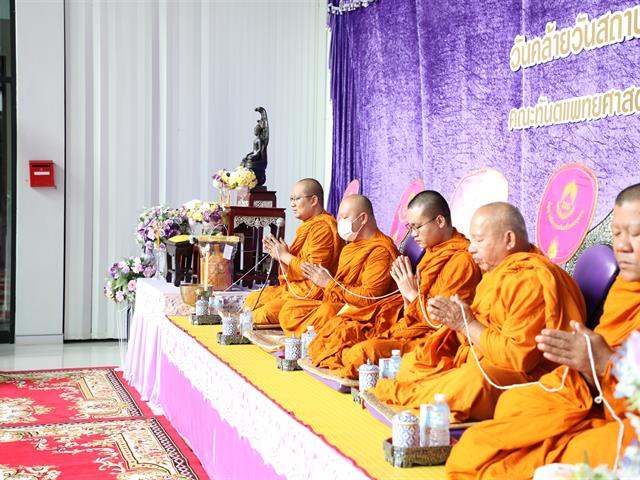 คณะทันตแพทยศาสตร์ มหาวิทยาลัยพะเยา จัดกิจกรรมทำบุญ เนื่องในวันคล้ายวันสถาปนาครบรอบ 14 ปี คณะทันตแพทยศาสตร์ มหาวิทยาลัยพะเยา