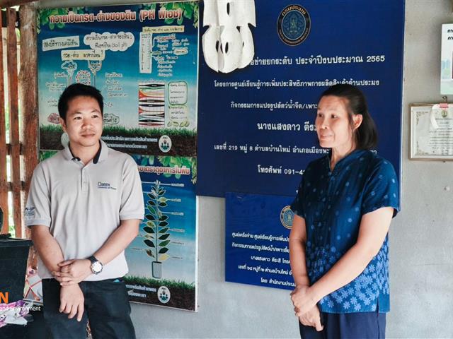 University of Phayao 