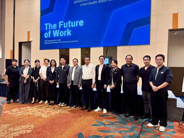 คณะวิศวกรรมศาสตร์ ม.พะเยา ร่วมประชุมเชิงปฏิบัติการพัฒนาหลักสูตรผลิตบัณฑิตพันธุ์ใหม่ ตอบโจทย์ความต้องการภาคอุตสาหกรรมและตลาดแรงงาน