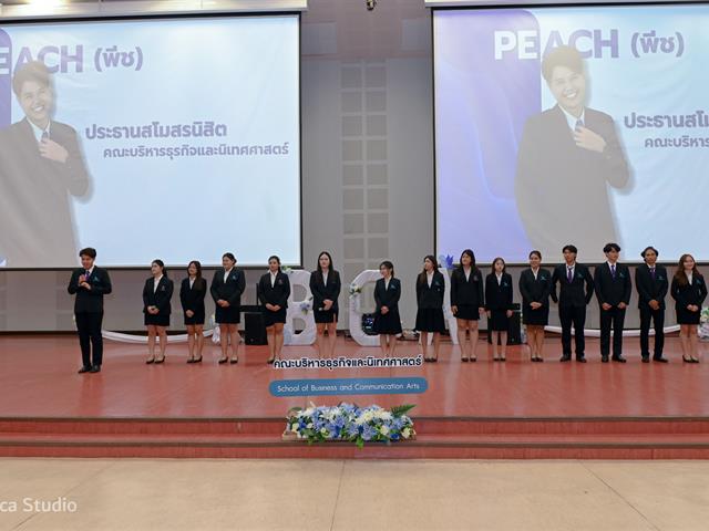 คณะบริหารธุรกิจและนิเทศศาสตร์  