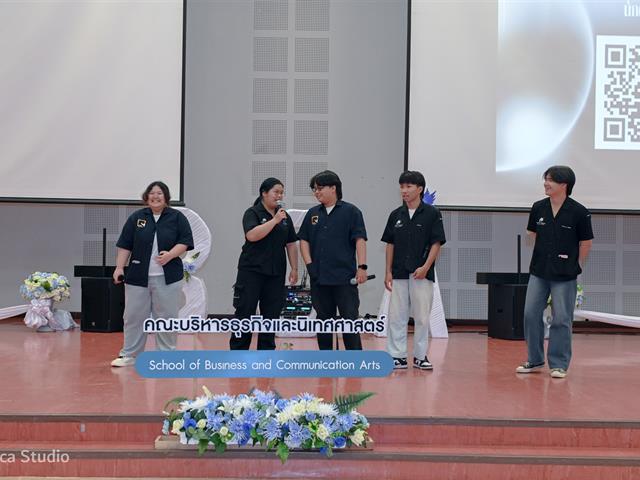 คณะบริหารธุรกิจและนิเทศศาสตร์  