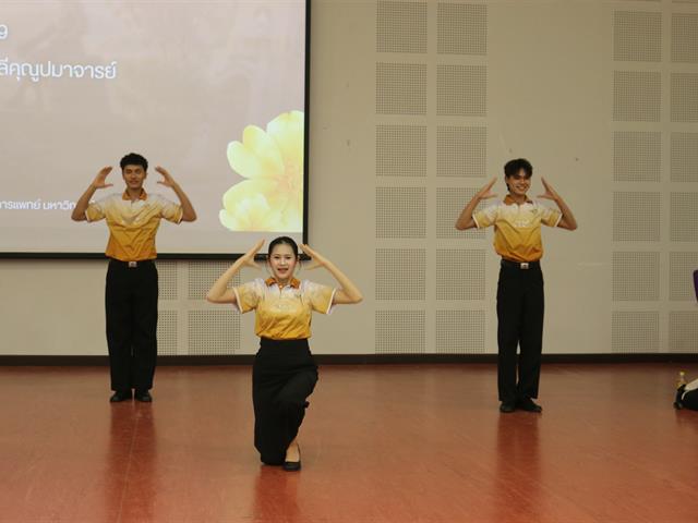 คณะวิทยาศาสตร์การแพทย์ มหาวิทยาลัยพะเยา 