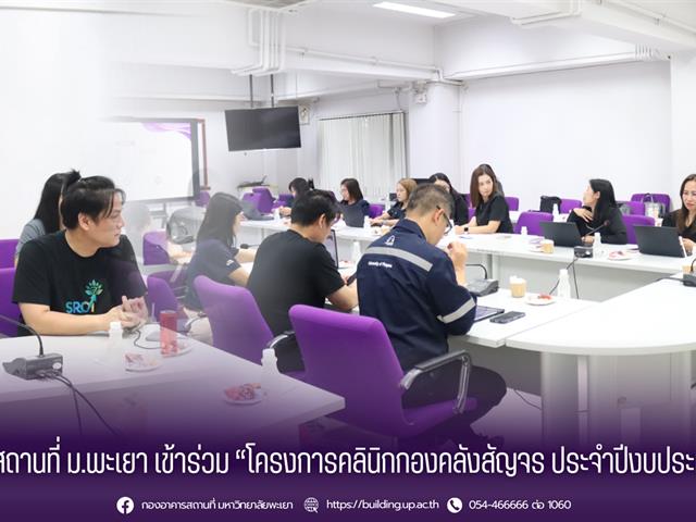 กองอาคารสถานที่