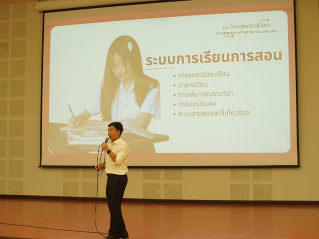 คณะวิศวกรรมศาสตร์ จัดโครงการปฐมนิเทศนิสิตใหม่ ต้อนรับฟ้ามุ่ยช่อที่ 16