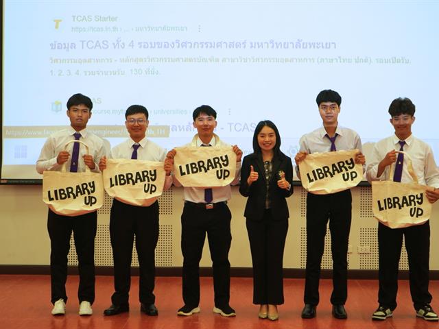 คณะวิศวกรรมศาสตร์ จัดโครงการปฐมนิเทศนิสิตใหม่ ต้อนรับฟ้ามุ่ยช่อที่ 16