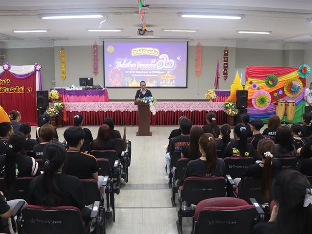 คณะรัฐศาสตร์และสังคมศาสตร์ 