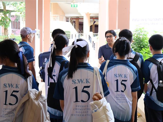 คณะวิทยาศาสตร์ มหาวิทยาลัยพะเยา