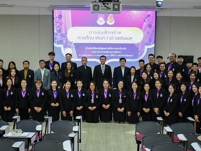วิทยาลัยการศึกษา ดำเนินการจัดการสอบโครงร่างการศึกษาค้นคว้าด้วยตนเอง (IS) สำหรับนิสิตหลักสูตรการศึกษามหาบัณฑิต สาขาวิชาการบริหารการศึกษา ประจำปีการศึกษา 2569