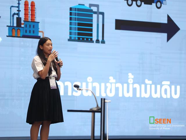 University of Phayao 