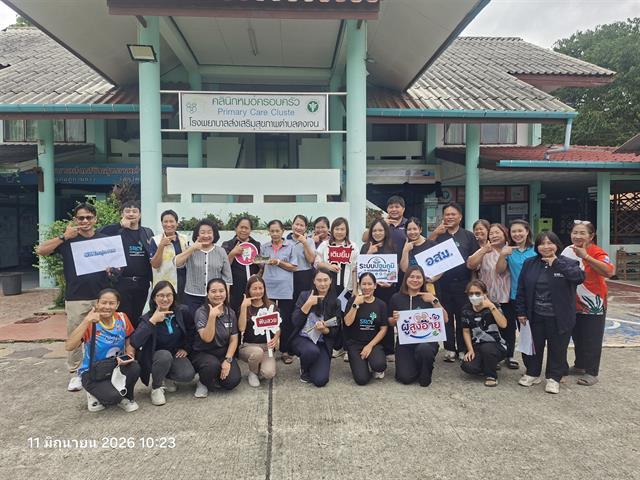 คณะทันตแพทยศาสตร์ มหาวิทยาลัยพะเยา นำทีมร่วมขับเคลื่อนนวัตกรรมชุมชน ลงพื้นที่ รพ.สต.ดงเจน ประเมินผลตอบแทนทางสังคม (SROI)