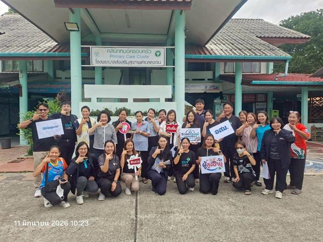 คณะทันตแพทยศาสตร์ มหาวิทยาลัยพะเยา นำทีมร่วมขับเคลื่อนนวัตกรรมชุมชน ลงพื้นที่ รพ.สต.ดงเจน ประเมินผลตอบแทนทางสังคม (SROI)