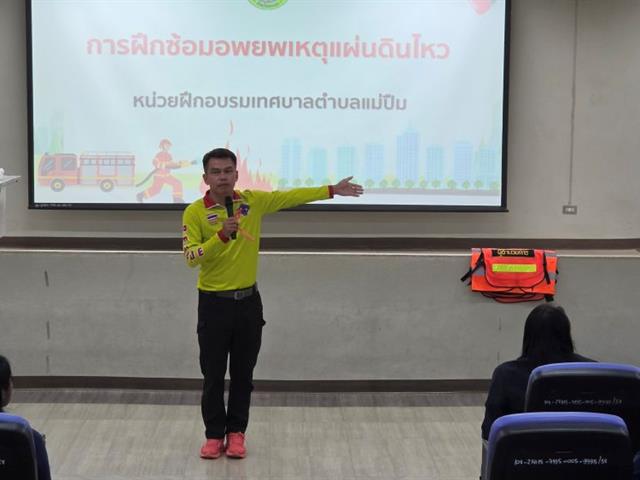 ตื่นรู้ ตื่นตัว ไม่ตื่นกลัว