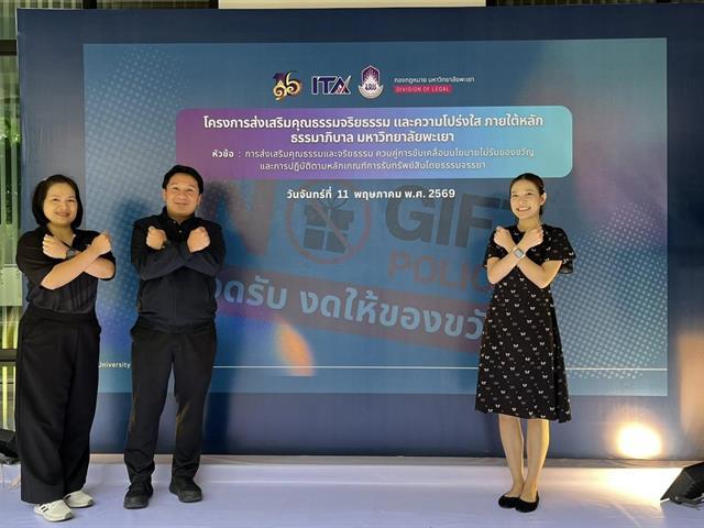 กองกิจการนิสิต