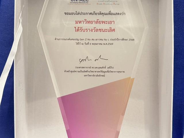 กองกิจการนิสิต