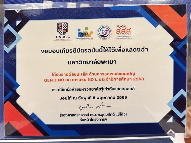 กองกิจการนิสิต
