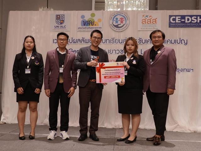 กองกิจการนิสิต