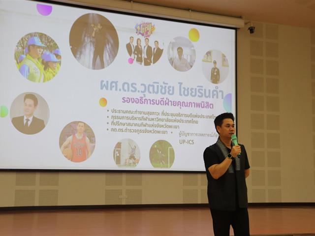 กองกิจการนิสิต