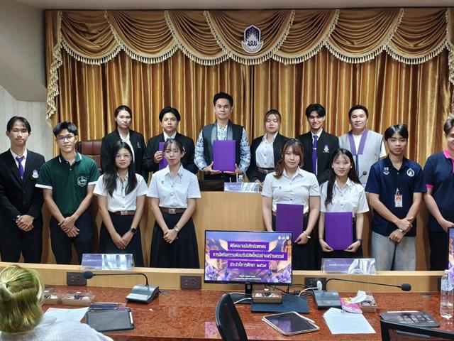 กองกิจการนิสิต