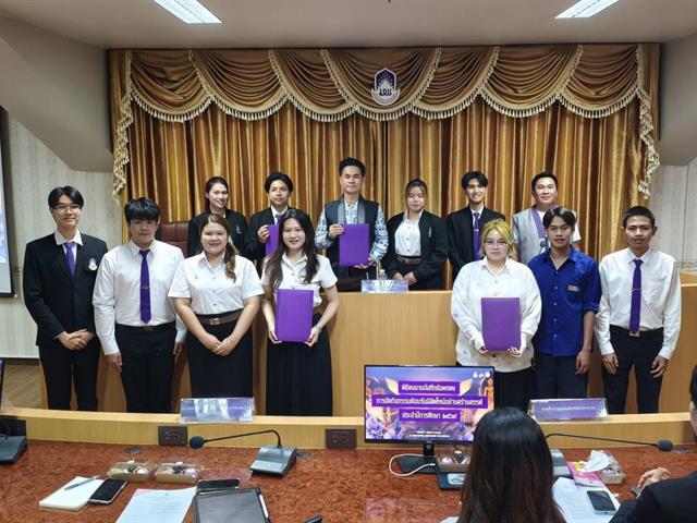 กองกิจการนิสิต
