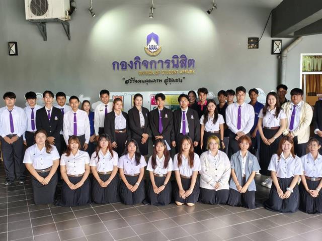 กองกิจการนิสิต