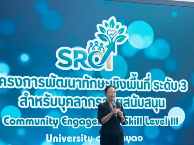 บุคลากรสายสนับสนุนคณะศิลปศาสตร์ เข้าร่วมนำเสนอผลการดำเนินงาน โครงการพัฒนาทักษะเชิงพื้นที่ ระดับ 3 สำหรับพนักงานมหาวิทยาลัยสายสนับสนุน