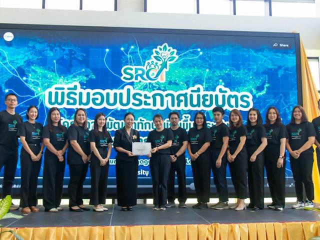 บุคลากรสายสนับสนุนคณะศิลปศาสตร์ เข้าร่วมนำเสนอผลการดำเนินงาน โครงการพัฒนาทักษะเชิงพื้นที่ ระดับ 3 สำหรับพนักงานมหาวิทยาลัยสายสนับสนุน
