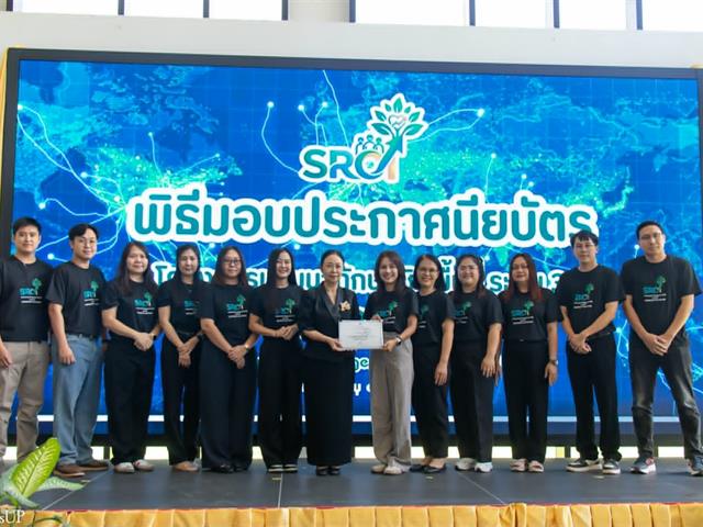 บุคลากรสายสนับสนุนคณะศิลปศาสตร์ เข้าร่วมนำเสนอผลการดำเนินงาน โครงการพัฒนาทักษะเชิงพื้นที่ ระดับ 3 สำหรับพนักงานมหาวิทยาลัยสายสนับสนุน