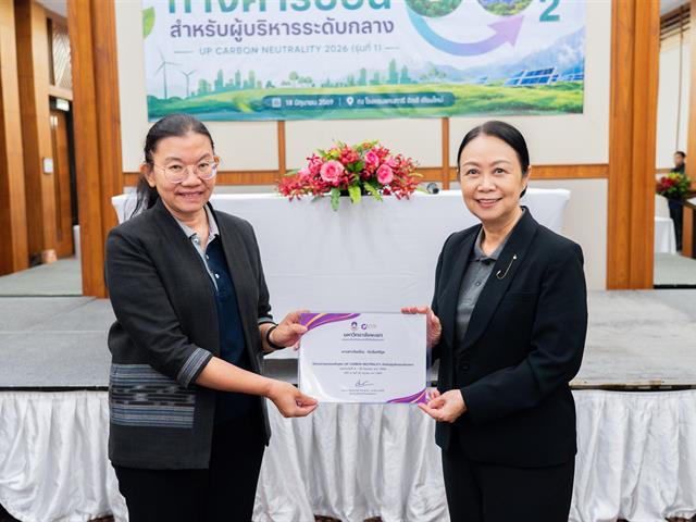 ศูนย์สิ่งแวดล้อมและการจัดการที่ยั่งยืน มหาวิทยาลัยพะเยา