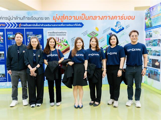 ศูนย์สิ่งแวดล้อมและการจัดการที่ยั่งยืน มหาวิทยาลัยพะเยา