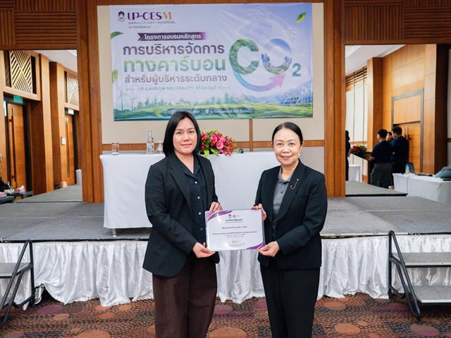 ศูนย์สิ่งแวดล้อมและการจัดการที่ยั่งยืน มหาวิทยาลัยพะเยา