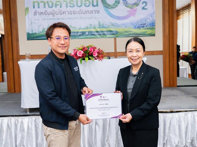 ศูนย์สิ่งแวดล้อมและการจัดการที่ยั่งยืน มหาวิทยาลัยพะเยา