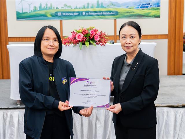 ศูนย์สิ่งแวดล้อมและการจัดการที่ยั่งยืน มหาวิทยาลัยพะเยา