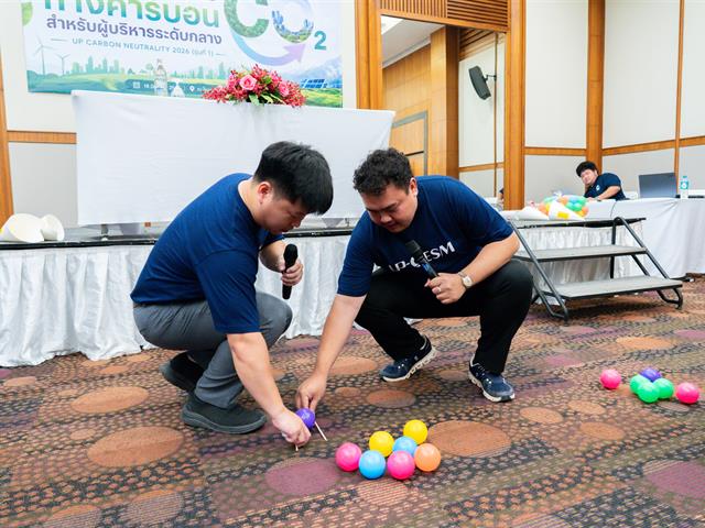 ศูนย์สิ่งแวดล้อมและการจัดการที่ยั่งยืน มหาวิทยาลัยพะเยา