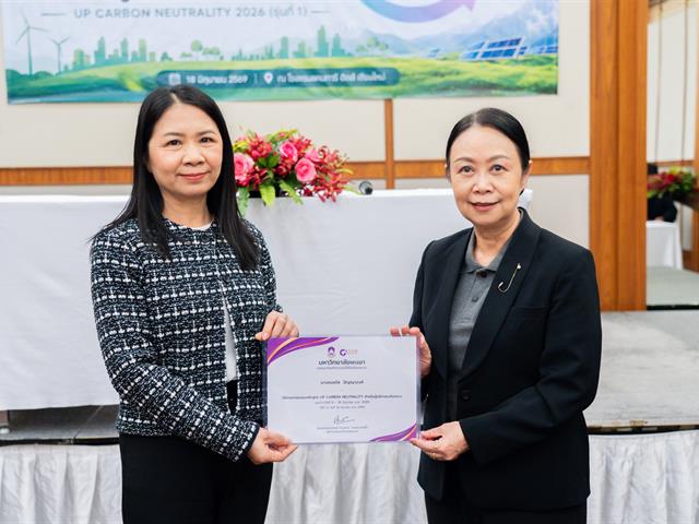 ศูนย์สิ่งแวดล้อมและการจัดการที่ยั่งยืน มหาวิทยาลัยพะเยา